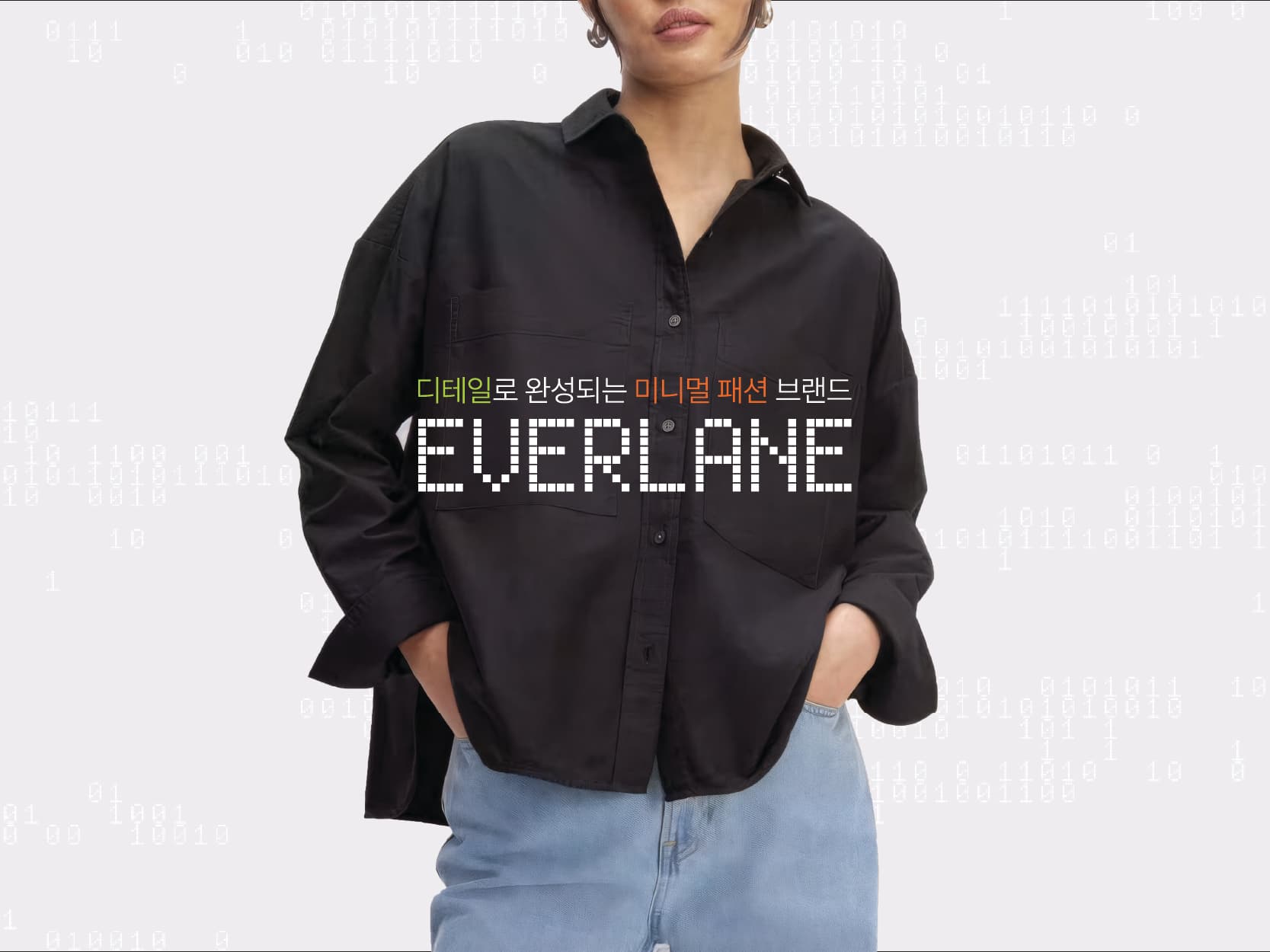 EVERLANE - better than ever 썸네일