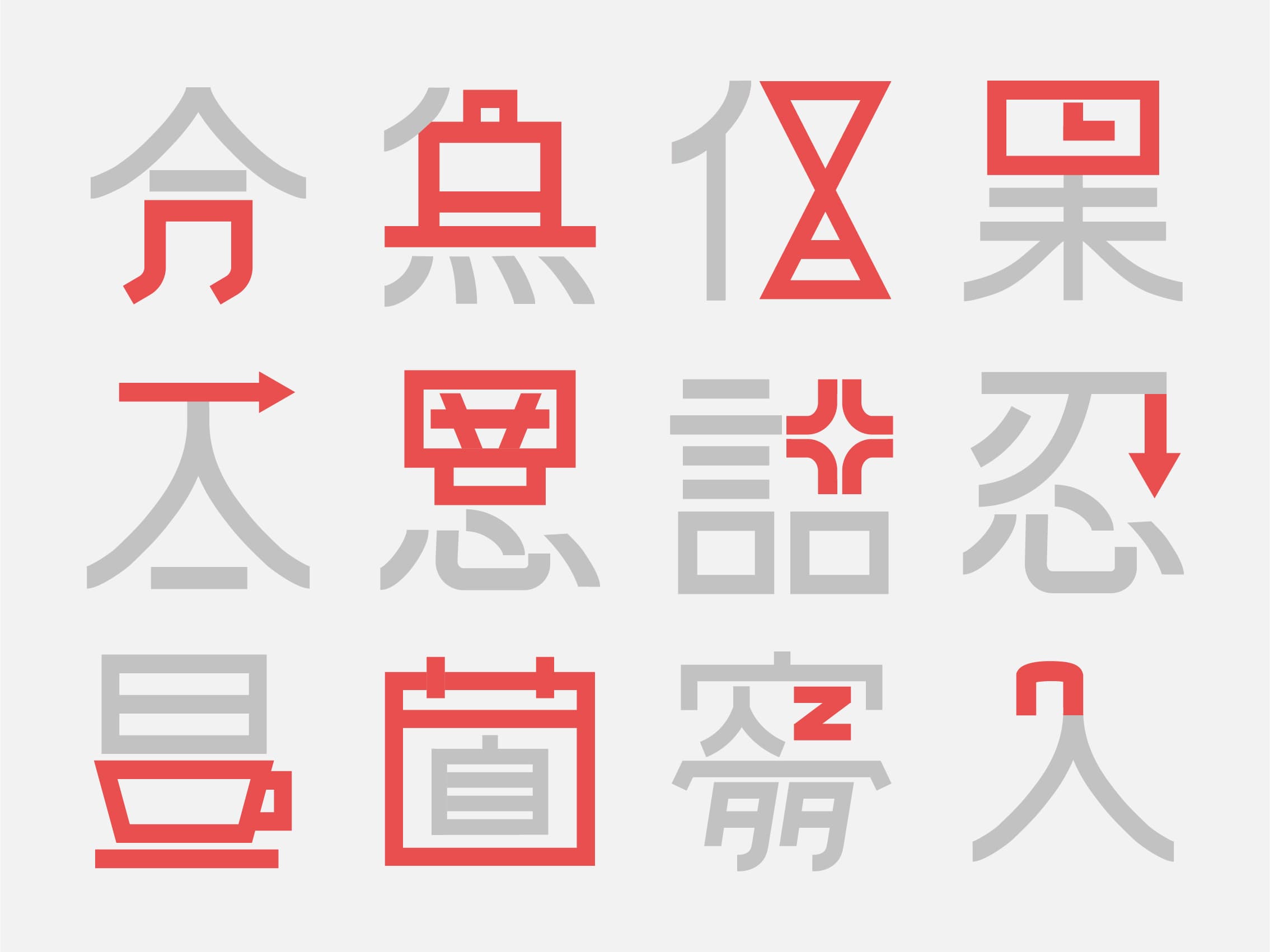 신(新)한자 프로젝트 썸네일