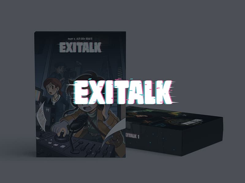 EXITALK 엑시톡 썸네일