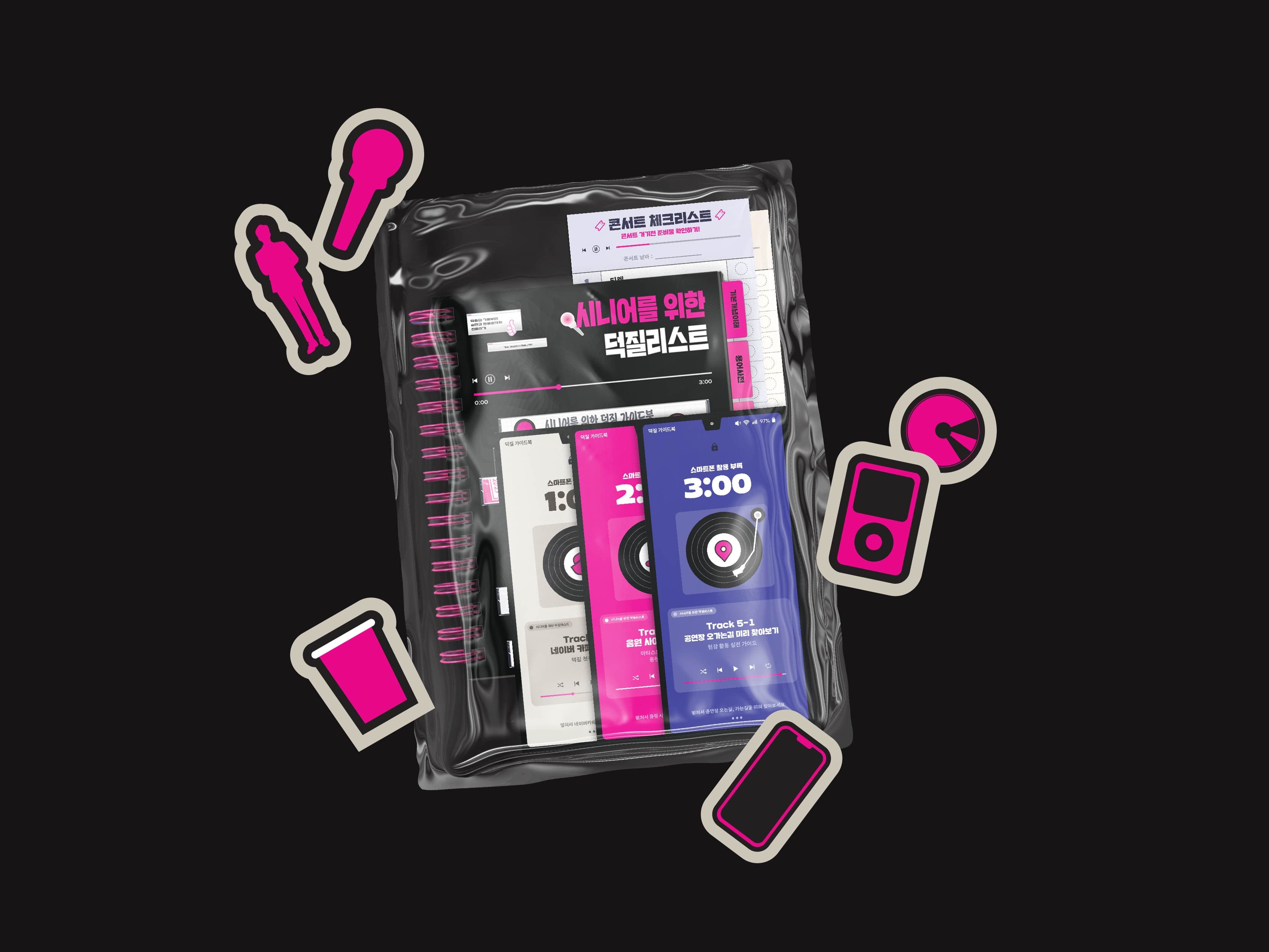 시니어를 위한 덕질리스트 썸네일