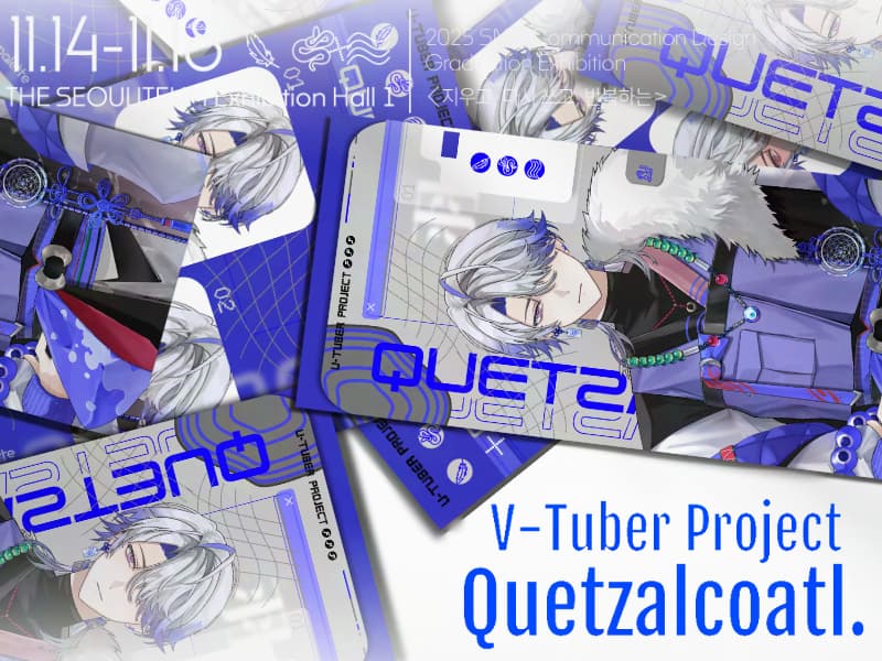 버츄얼 프로젝트: Quetzal 썸네일