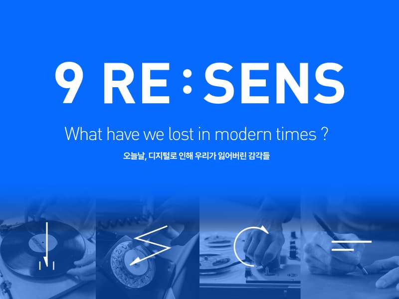 9 RE:SENSES : 메마른 디지털 사회의 현대인들을 위한 감각 재생 키트 썸네일