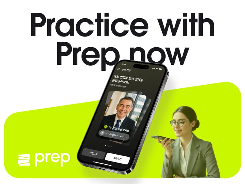 Prep: 나만의 AI 발표·면접 트레이너 썸네일