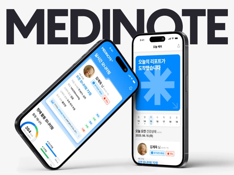 MEDINOTE 썸네일