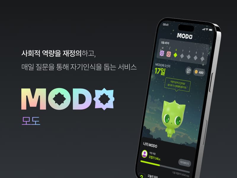 MODO 썸네일