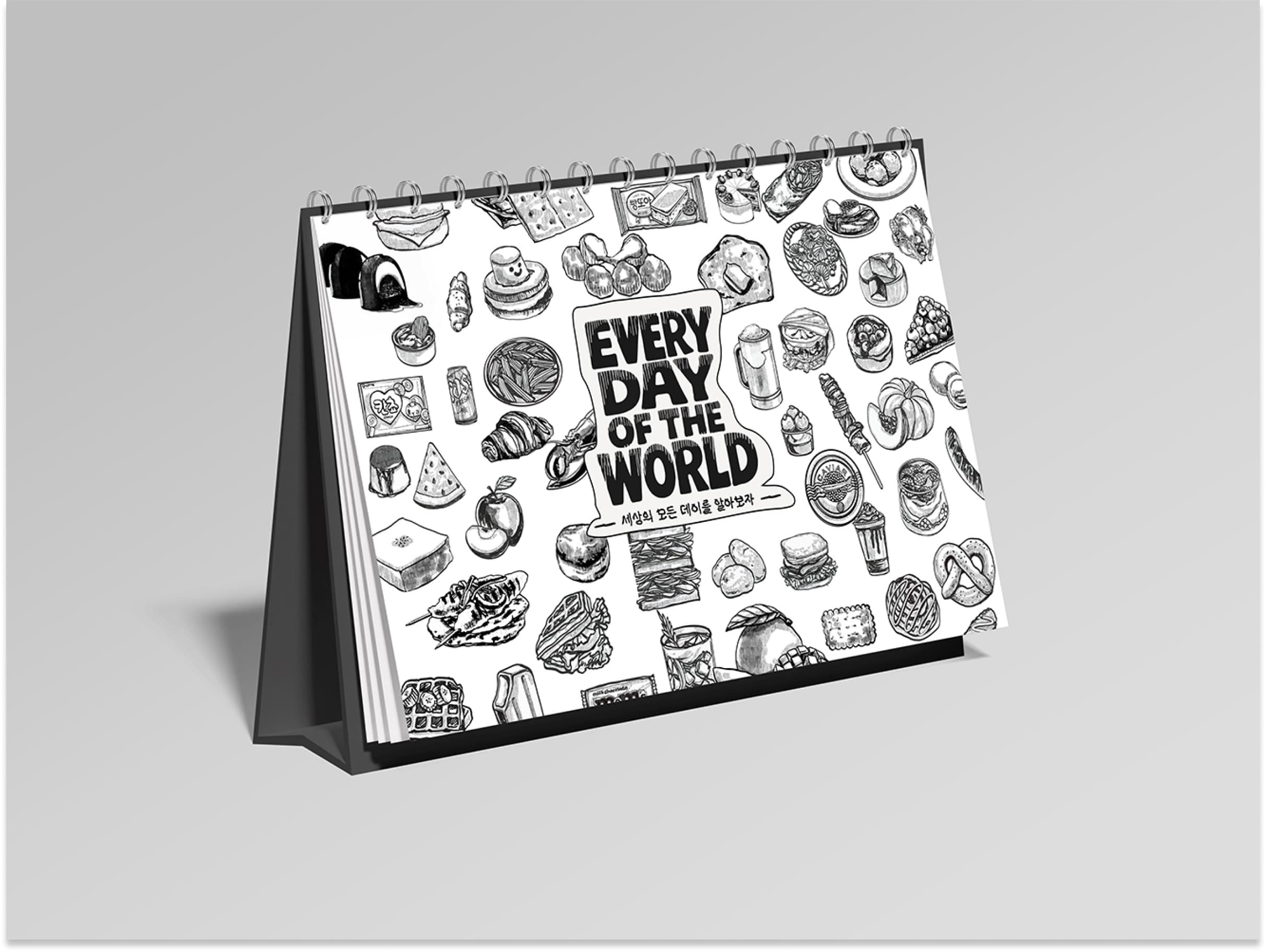 세상의 모든 데이 썸네일