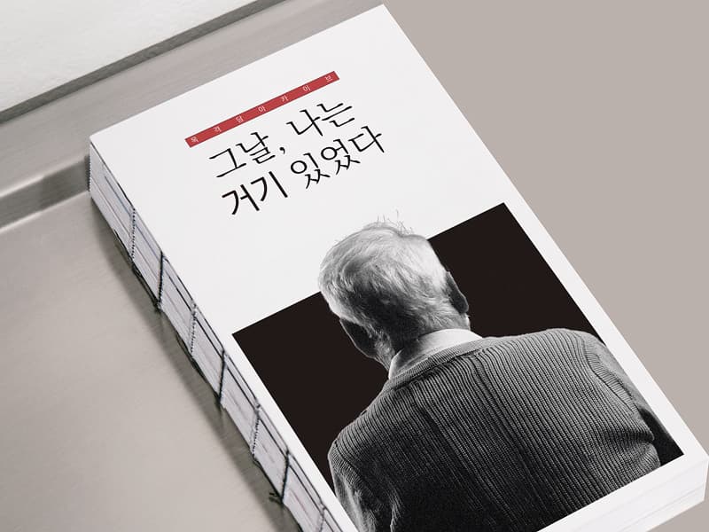 목격담 아카이브 썸네일