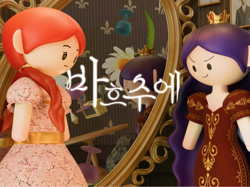 바흐 추에 썸네일