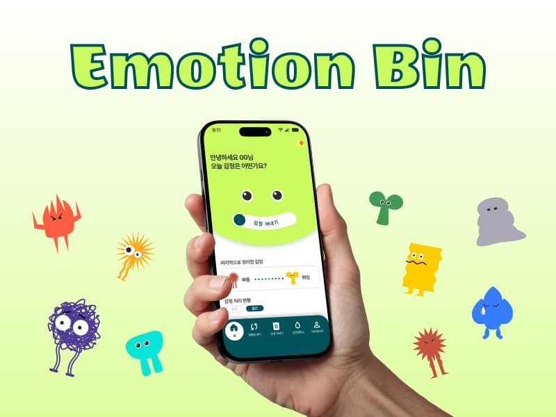 Emotion Bin 썸네일