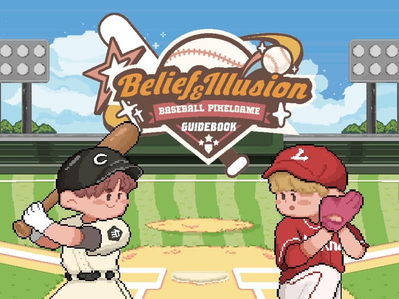 믿음과 착각 사이 썸네일