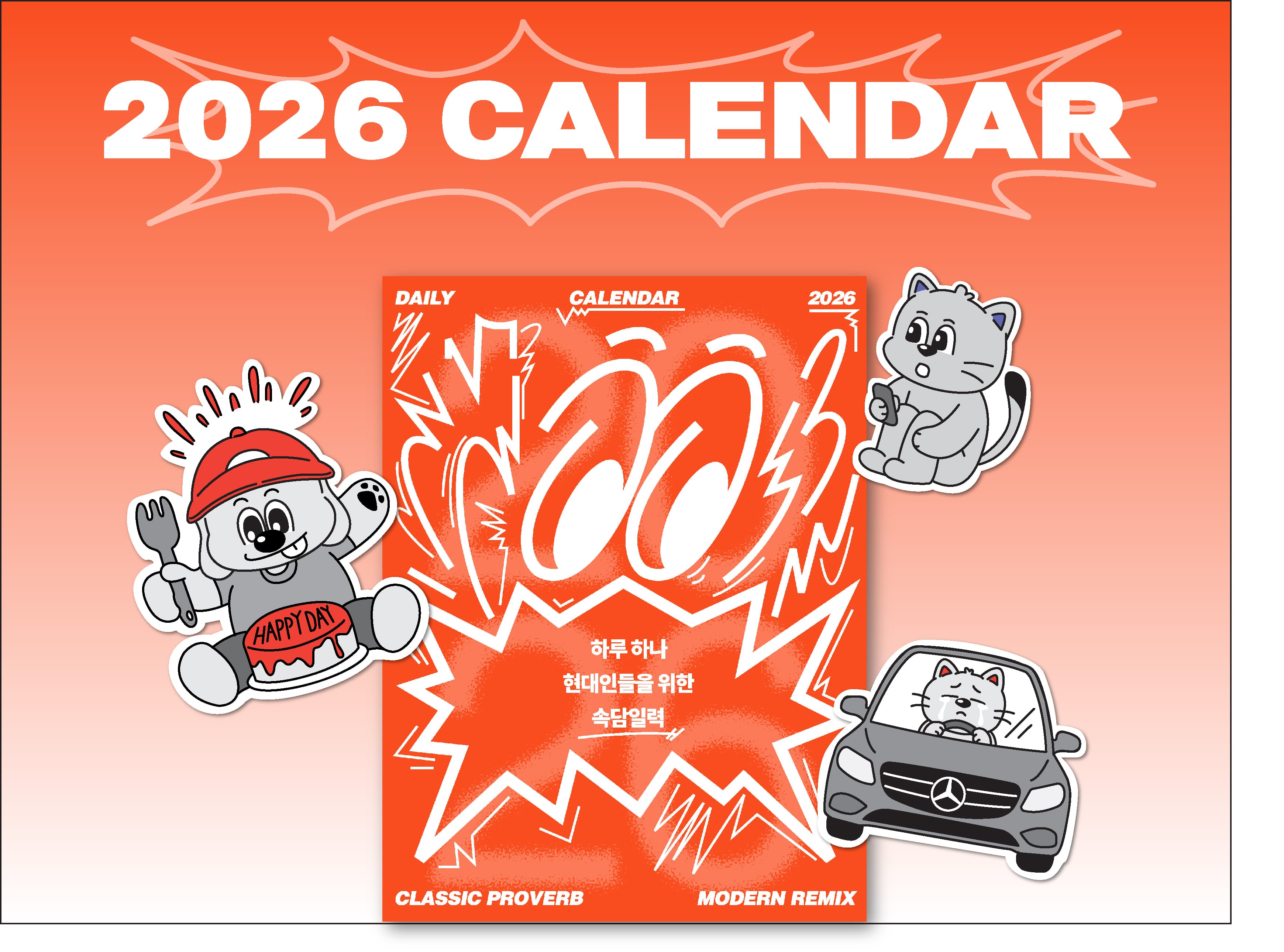 속담 리믹스 프로젝트 썸네일